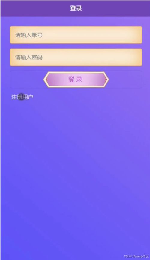 計算機畢業(yè)設計django vue基于android英語學習軟件設計與實現(xiàn)