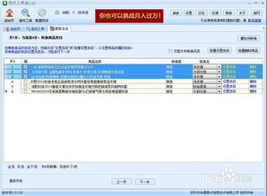當(dāng)當(dāng)抓取商品軟件