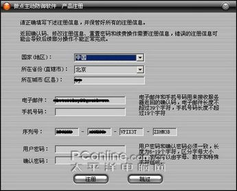 微點(diǎn)主動防御軟件詳細(xì)試用測評