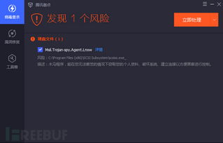 商貿信 病毒裝成商品圖片,雙擊就被安裝商業間諜軟件