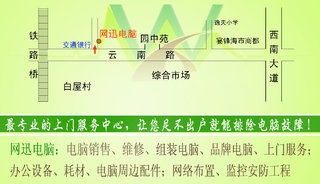 專業(yè)上門電腦重裝系統(tǒng)與維護服務(wù) 實體店保障，讓科技更貼近生活